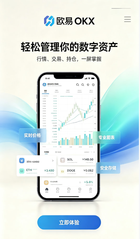 欧交易所app下载安卓App使用体验